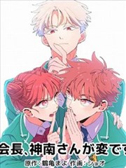 免费漫画 我推的孩子
